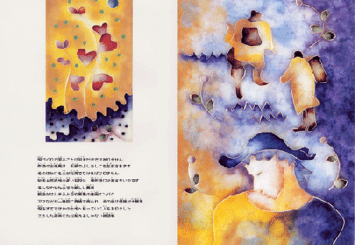 石狩郷土史絵本『こがね色の海』＜３＞