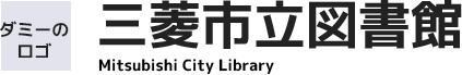 図書館名が入ります　ロゴ