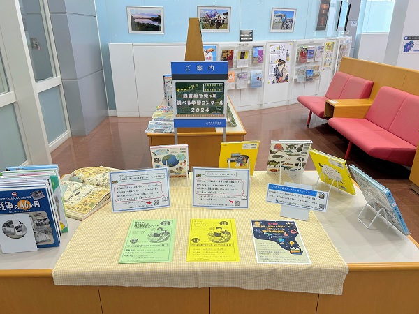本館特集写真「調コン」１