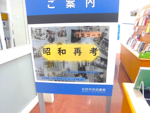 昭和再考写真１
