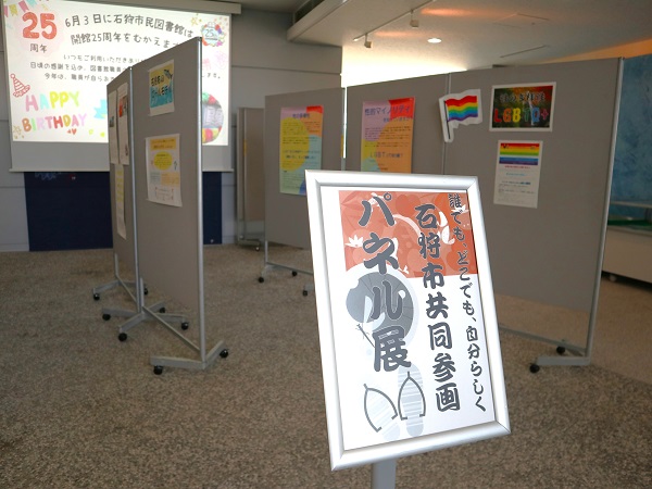 男女共同参画週間展示写真１