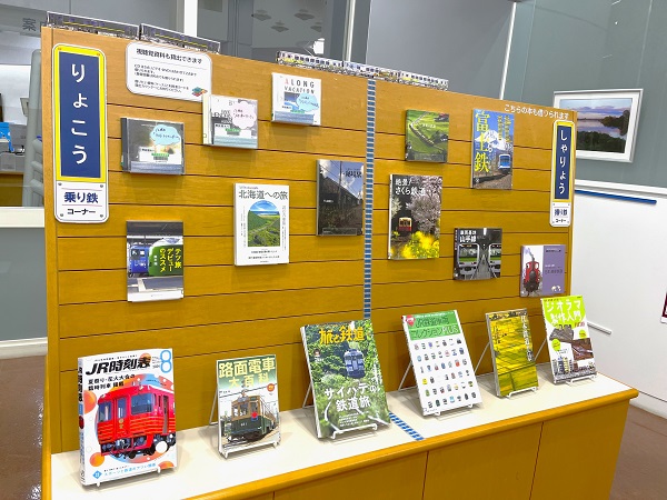 2024年10月本館特集写真２