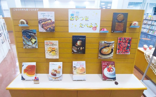 本館特集「冬に食べたい！おいしいおやつ」写真２