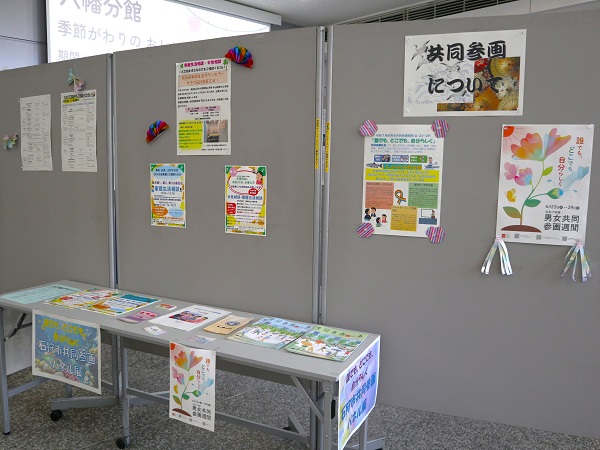 石狩市共同参画パネル展写真２