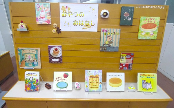 本館特集「冬に食べたい！おいしいおやつ」写真３