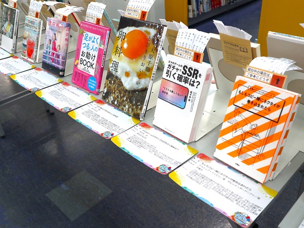 図書館職員おすすめ本コーナー写真３