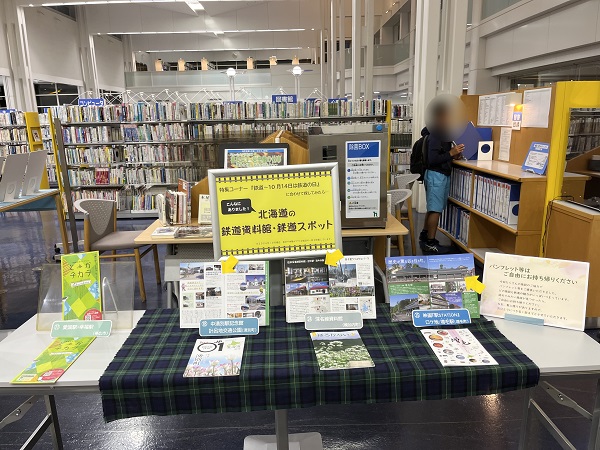 2024年10月本館特集写真４