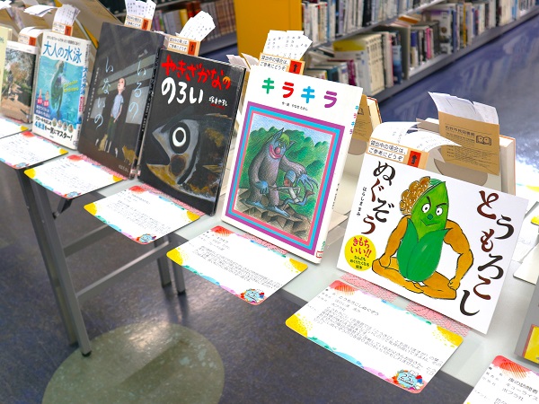 図書館職員おすすめ本コーナー写真４