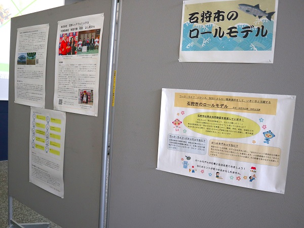 石狩市共同参画パネル展写真４