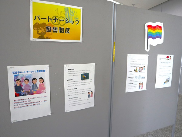 石狩市共同参画パネル展写真５