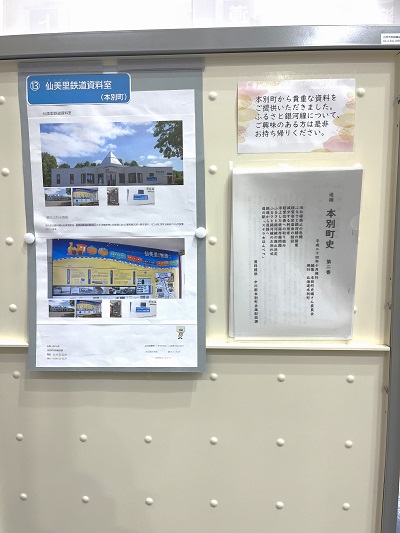 2024年10月本館特集写真８