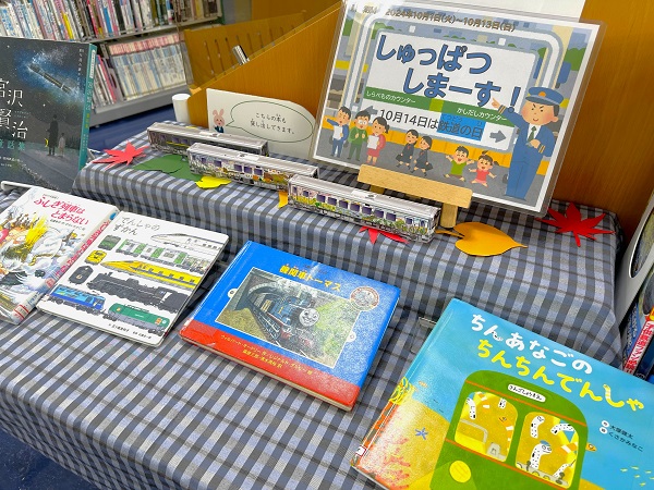 2024年10月本館特集写真１０