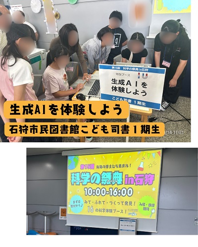 科学の祭典終了写真10