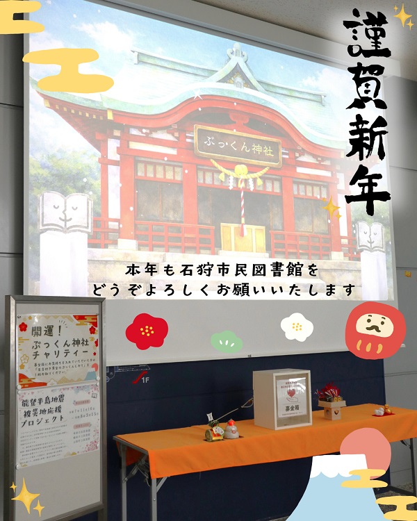 新年のご挨拶写真1