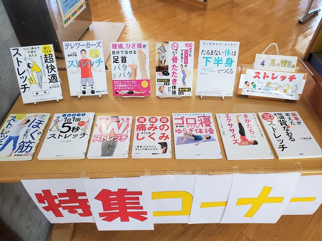 4月浜益分館特集展示の様子