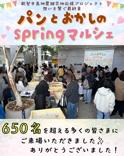 2026パンとおかしのspringマルシェ報告1