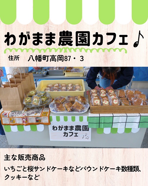 2026パンとおかしのspringマルシェ_わがまま農園カフェ