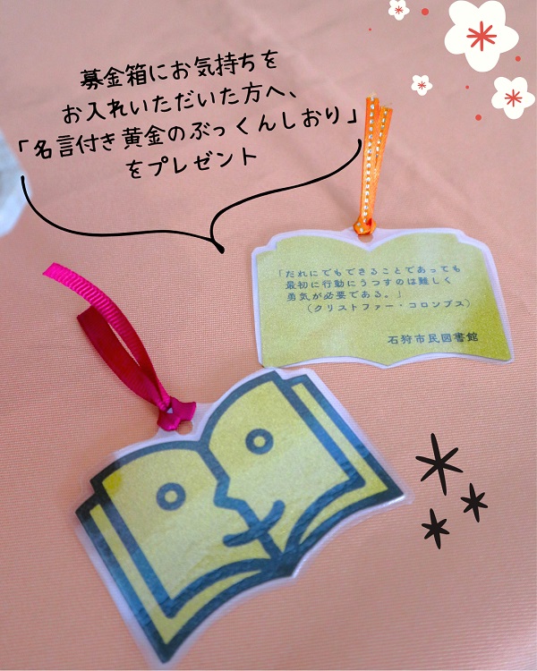 名言付き黄金のぶっくんしおり