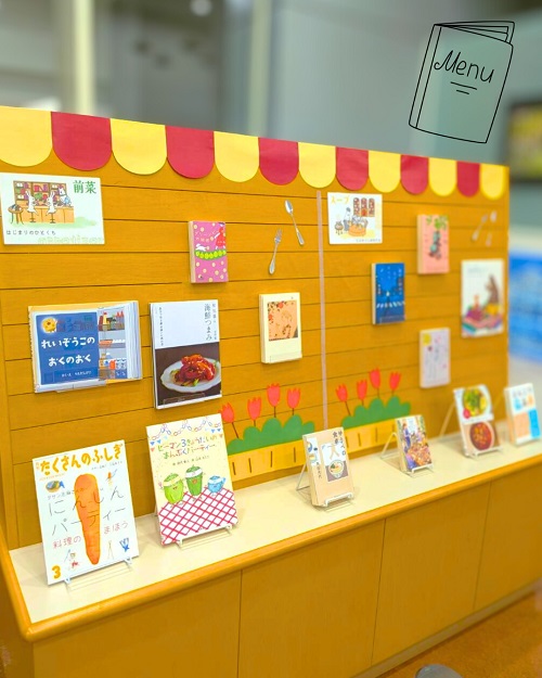 1月本館特集「ブックレストラン」写真2