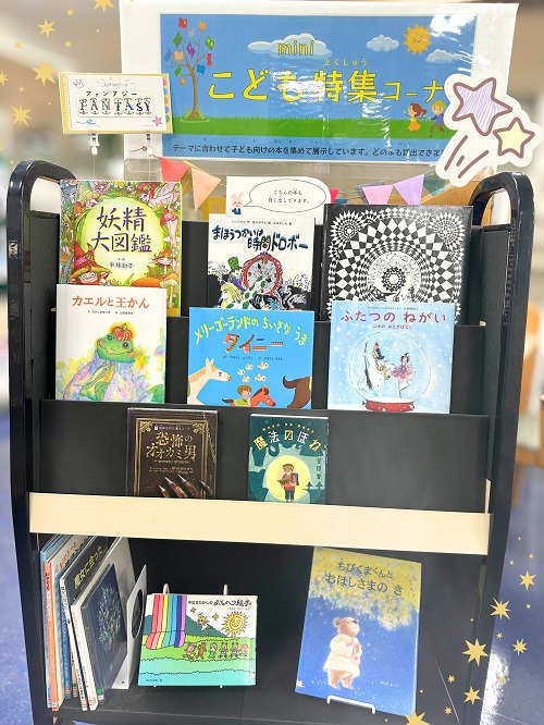 ２月こどもコーナー２