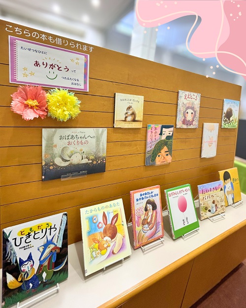 20260301本館特集写真２