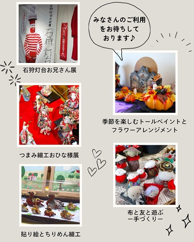 20250525_市民展示室これまでの展示例2