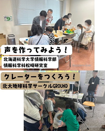科学の祭典終了写真２