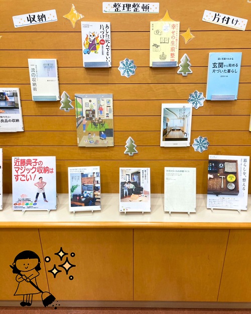 12月本館特集「正月事始め」写真３