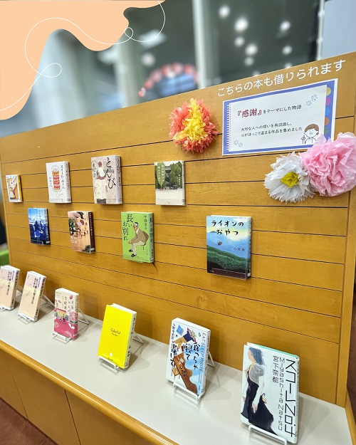 20260301本館特集写真３