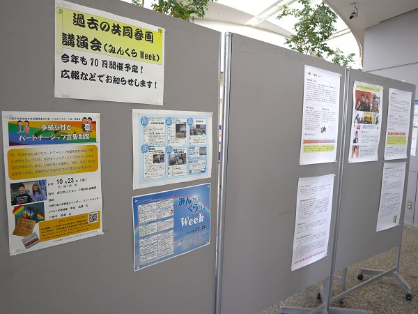 石狩市共同参画パネル展写真３