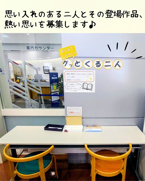 2026年２月本館特集写真４