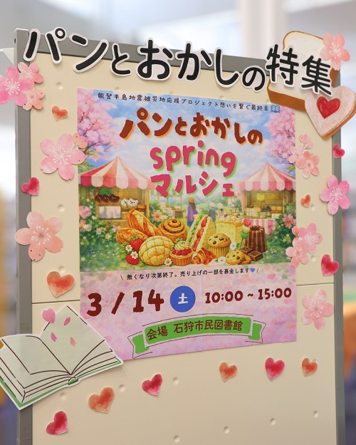 パンとおかしの本特集写真４