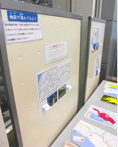 11月本館特集_地図を読もう、遊んでみよう4