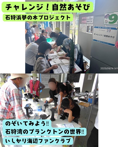 科学の祭典終了写真５