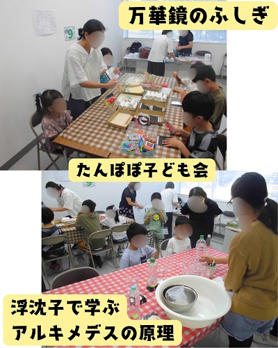 科学の祭典終了写真６
