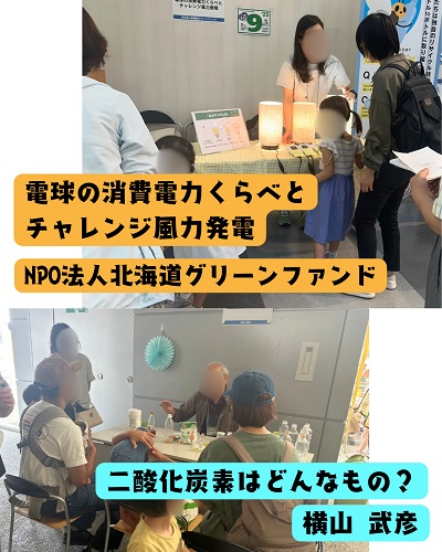 科学の祭典終了写真７