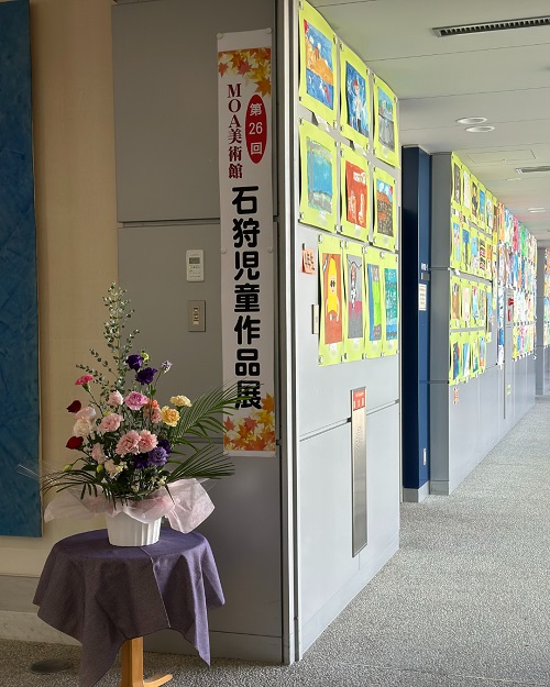 第26回MOA美術館石狩児童作品展写真7