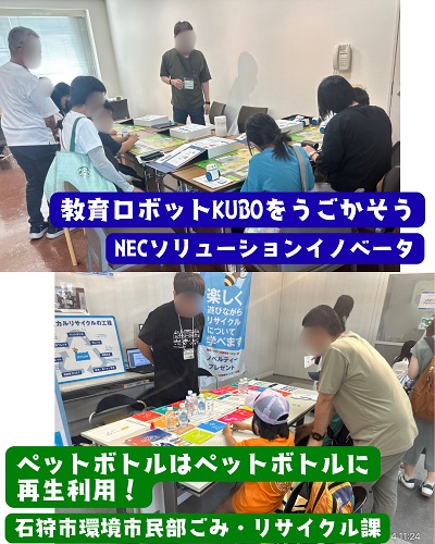 科学の祭典終了写真８