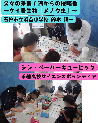 科学の祭典終了写真９