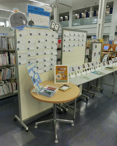 石狩市民図書館・恩納村文化情報センター 友好図書館協定締結10周年記念　おすすめ本フェア２