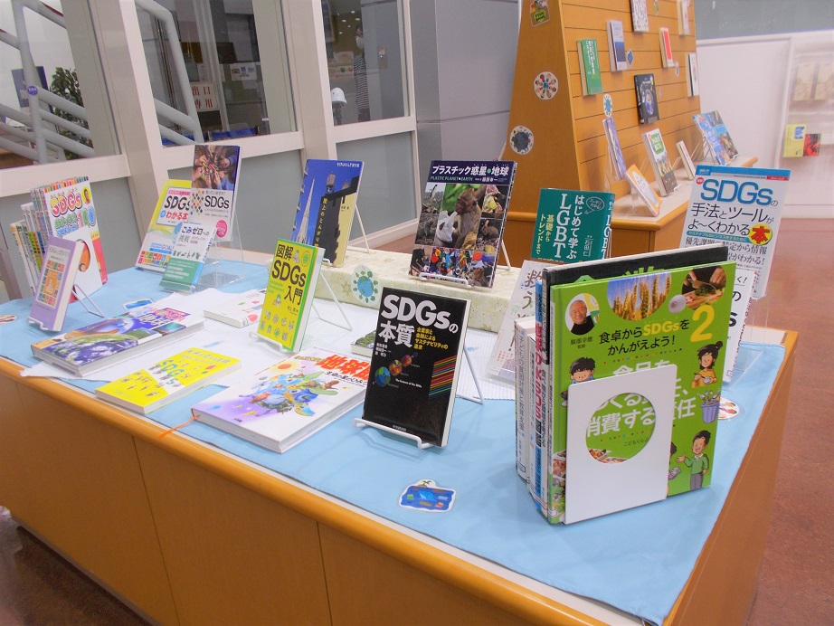 7月の本館特集 SDGs（エスディージーズ）を考える展示の様子1