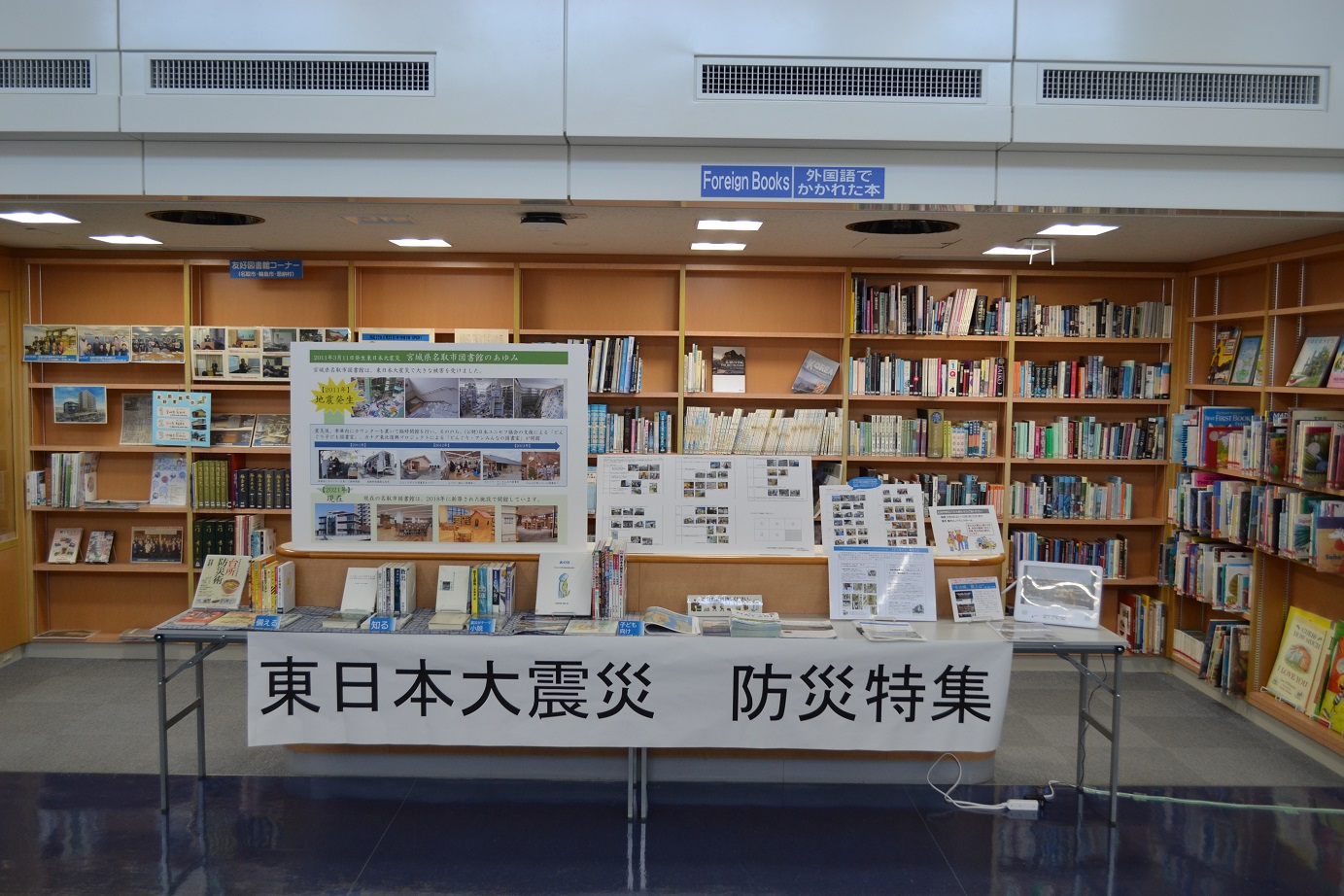 東日本大震災関連展示2