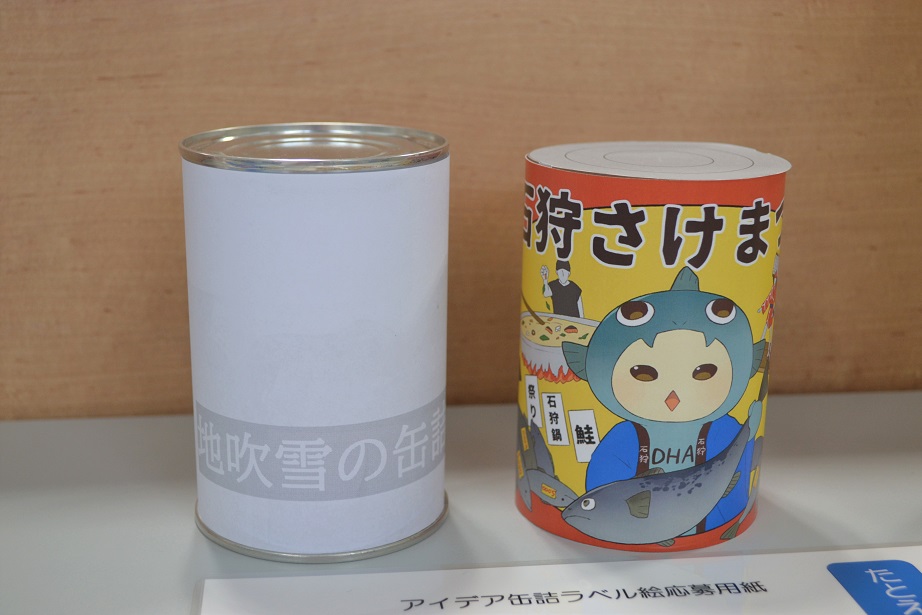 地吹雪の缶詰とさけまつりの缶詰