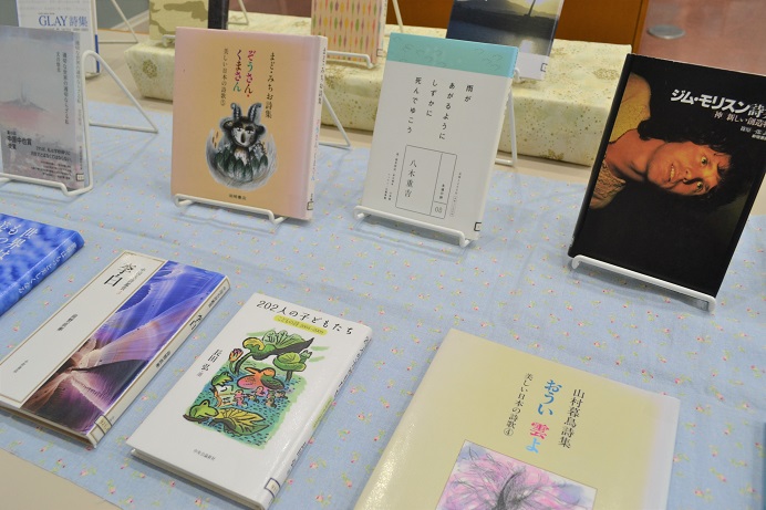 2月の本館特集「詩の世界」展示の様子1