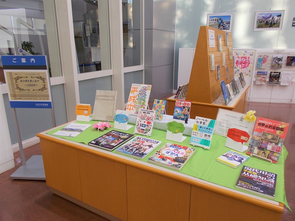 ６月本館特集「あの頃を思い出す～2000～」写真１