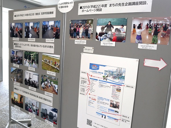 いしかり市民カレッジ展写真４