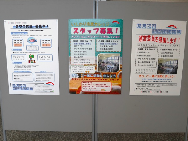いしかり市民カレッジ展写真６