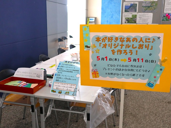 しおりづくり写真１