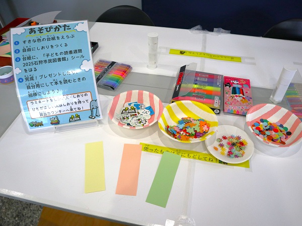 しおりづくり写真２