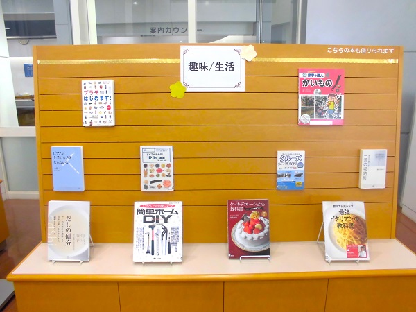 2025年１月本館特集「学びを楽しもう！ステップアップへの道」写真２